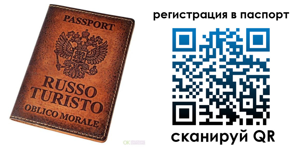 временная прописка в Вологде