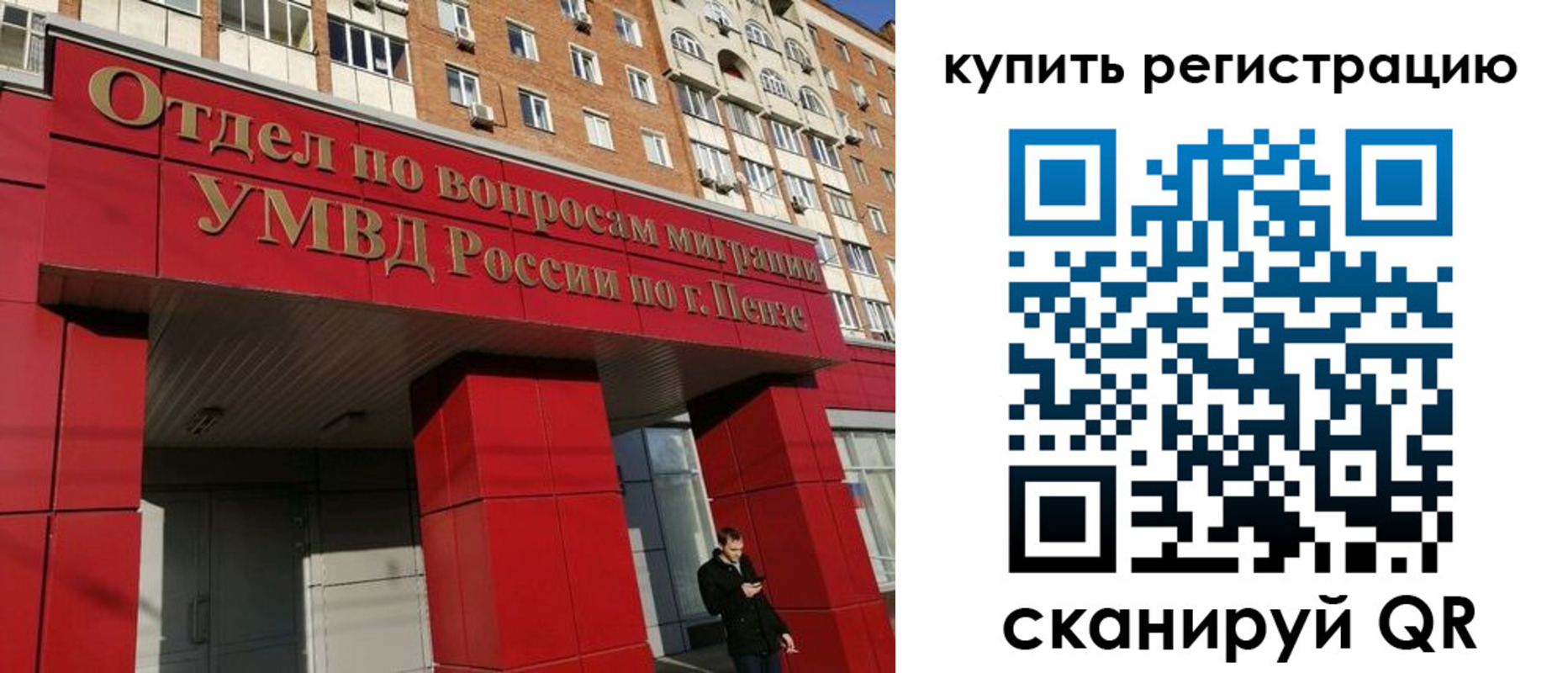 временная регистрация в Вологде