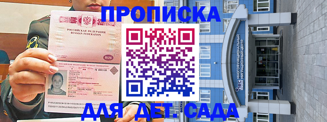прописка паспорт в Вологде