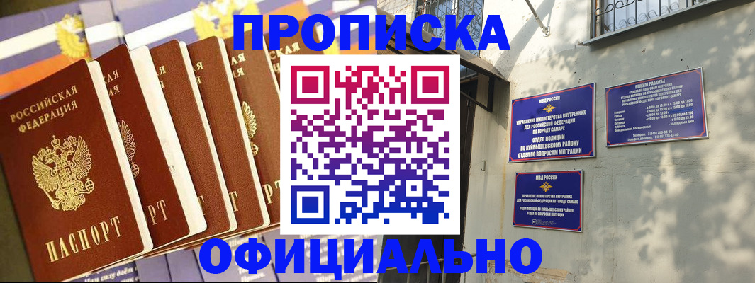 прописка законно в Вологде
