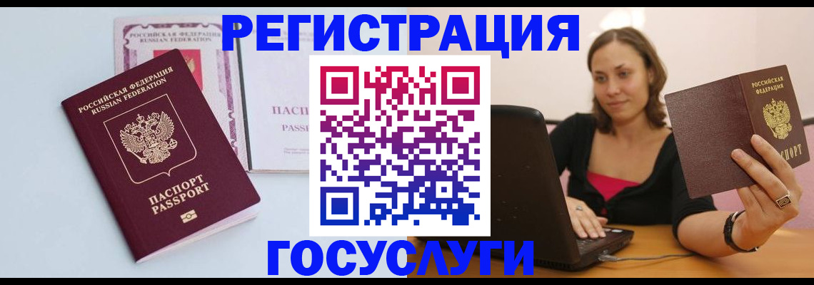 прописка 2025 в Вологде