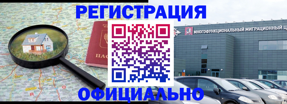 временная регистрация госуслуги в Вологде