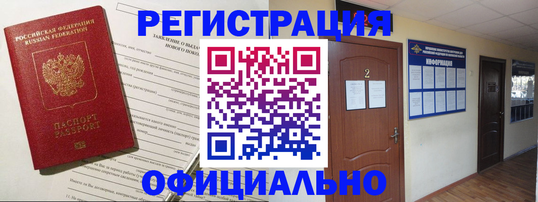 временная регистрация поиск в Вологде